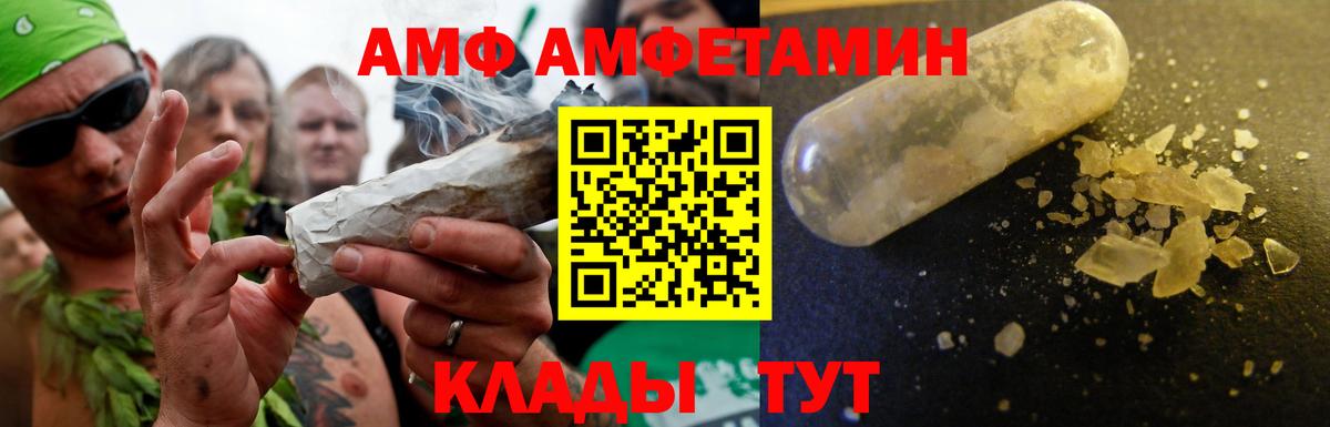 Amphetamine  Вход с VPN  Заинск  АМФЕТАМИН VHQ 