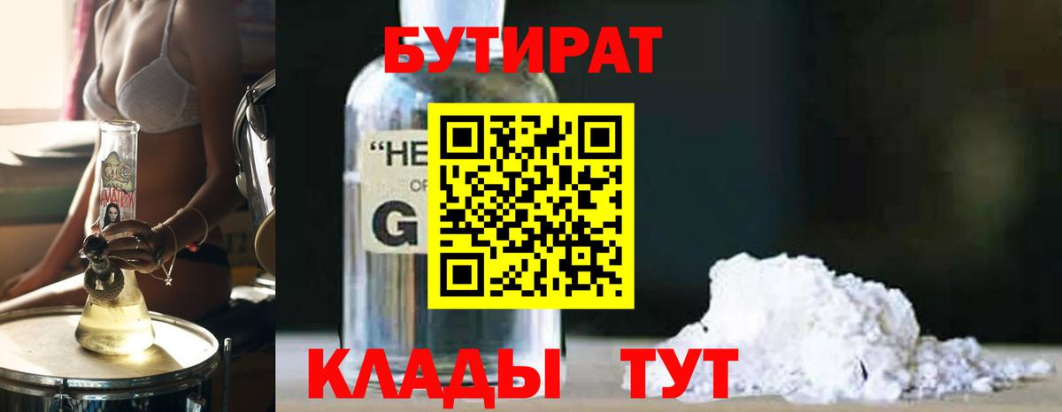 Бутират бутик  Вход с VPN  Заинск 