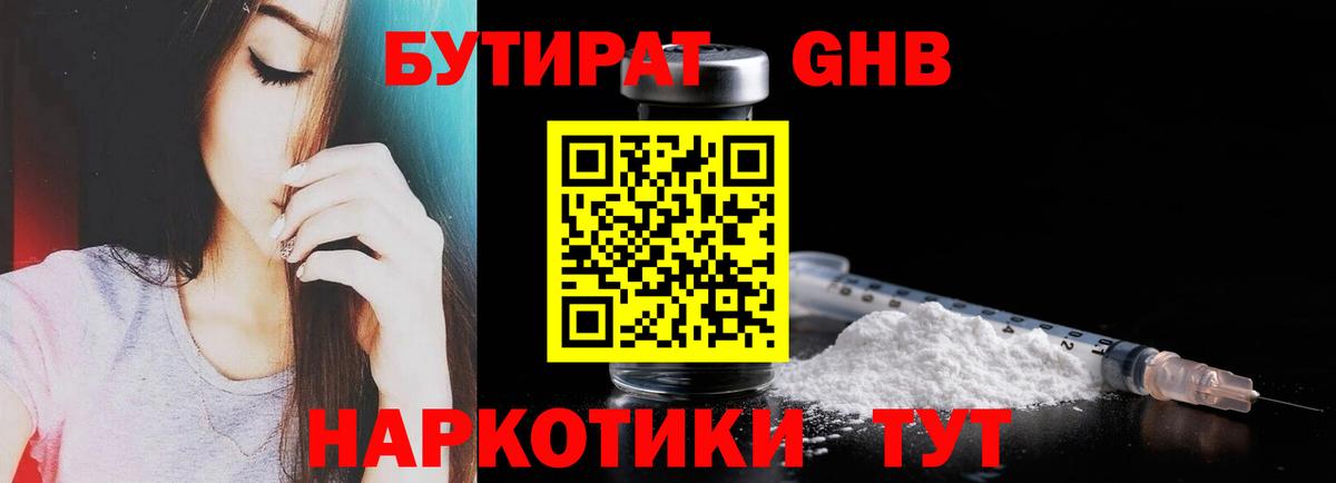 Бутират оксана Заинск