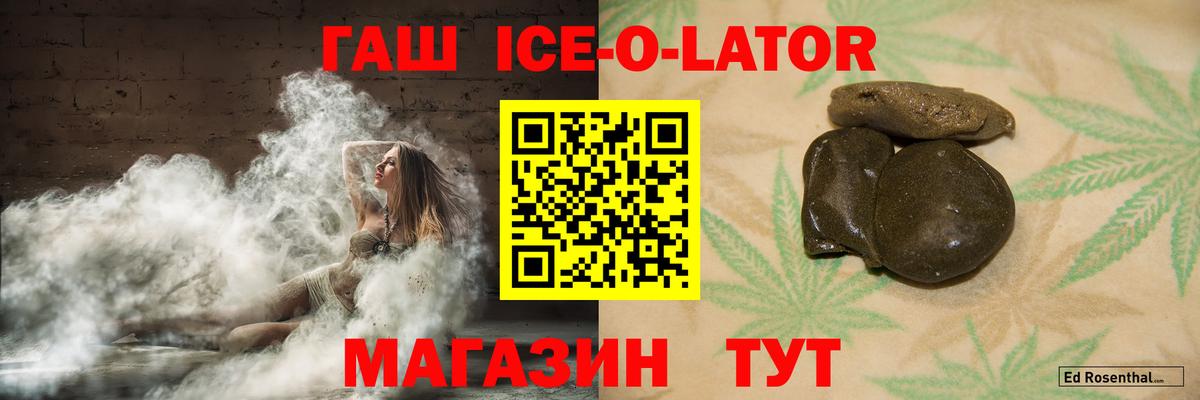 хочу наркоту  Гашиш Ice-O-Lator  Вход с VPN  Заинск  ГАШ ice o lator 