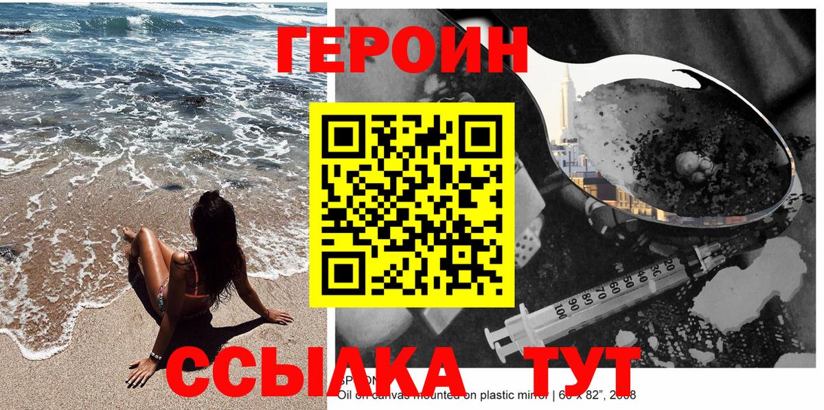 ГЕРОИН белый Заинск