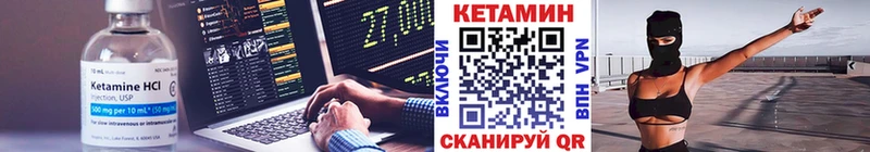 Кетамин ketamine  Заинск 