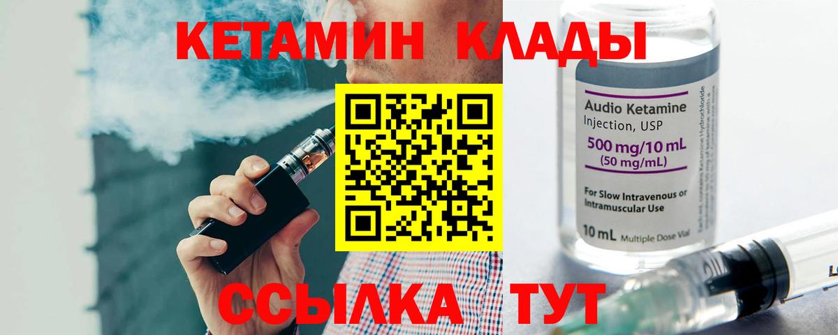КЕТАМИН ketamine  Вход с VPN  Заинск 