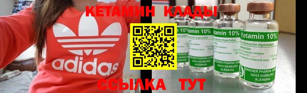 КЕТАМИН VHQ Заинск