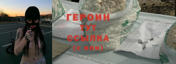 героин Армянск
