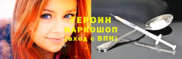 героин Армянск
