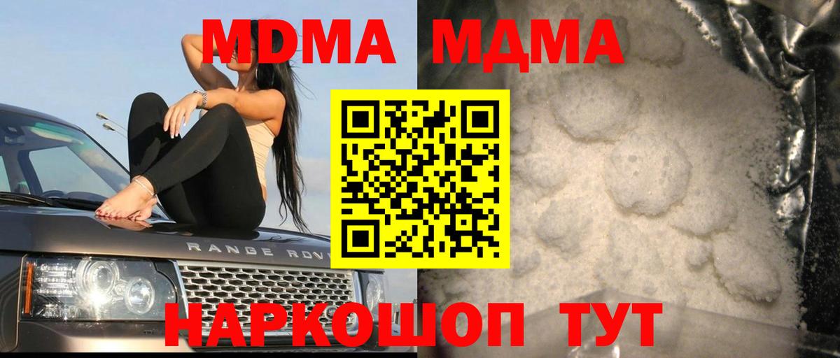 MDMA  Вход с VPN  Заинск  МДМА кристаллы  МДМА кристаллы 