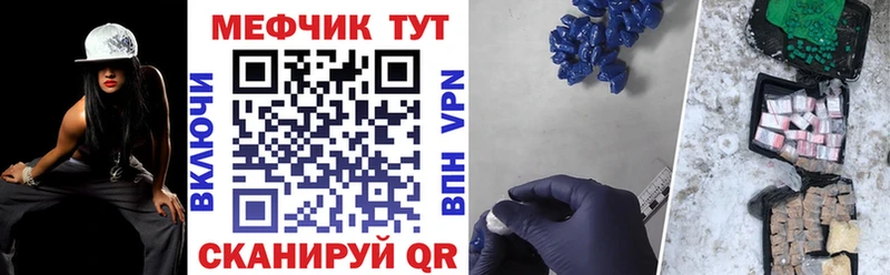 купить наркотик Заинск MEGA как зайти МЯУ-МЯУ mephedrone