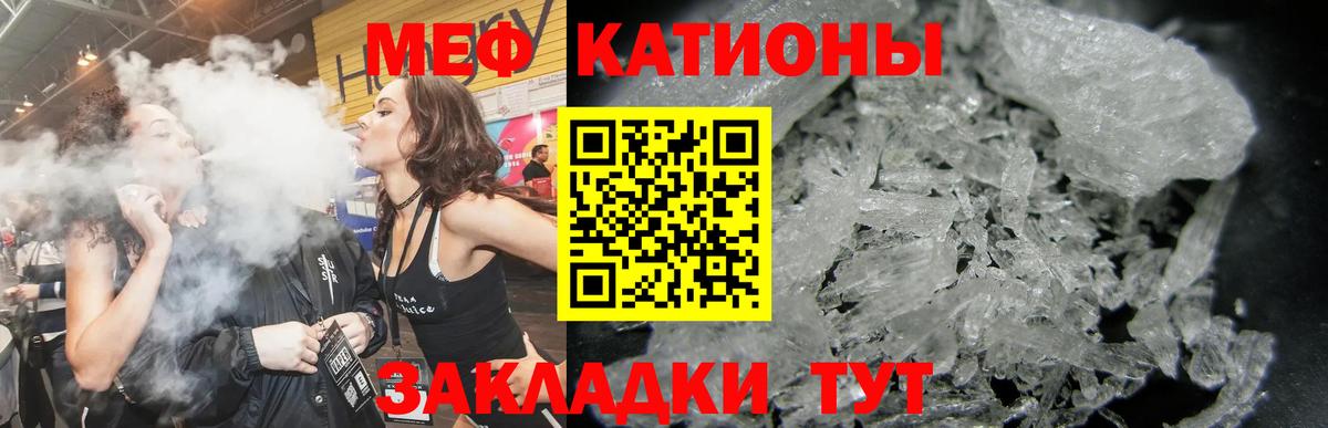 Меф 4 MMC  Вход с VPN  Меф  МЯУ-МЯУ мука  Заинск 