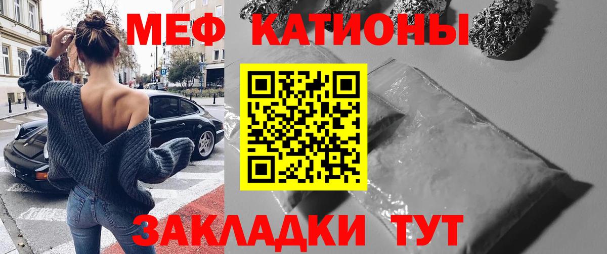 Мефедрон  Заинск