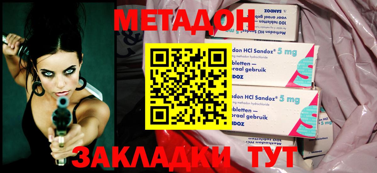 МЕТАДОН мёд  Вход с VPN  МЕТАДОН methadone  Заинск 