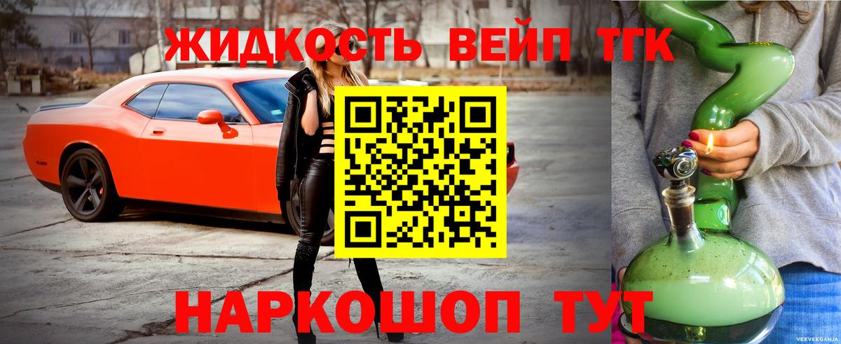 Дистиллят ТГК жижа Заинск